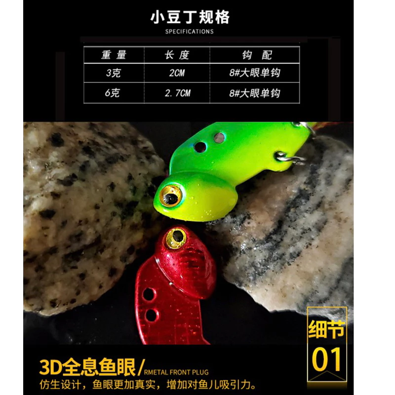 【LUREER】小豆丁VIB 微物 3克 / 6克 遠投 顫泳 路亞 溪流 馬口 微拋