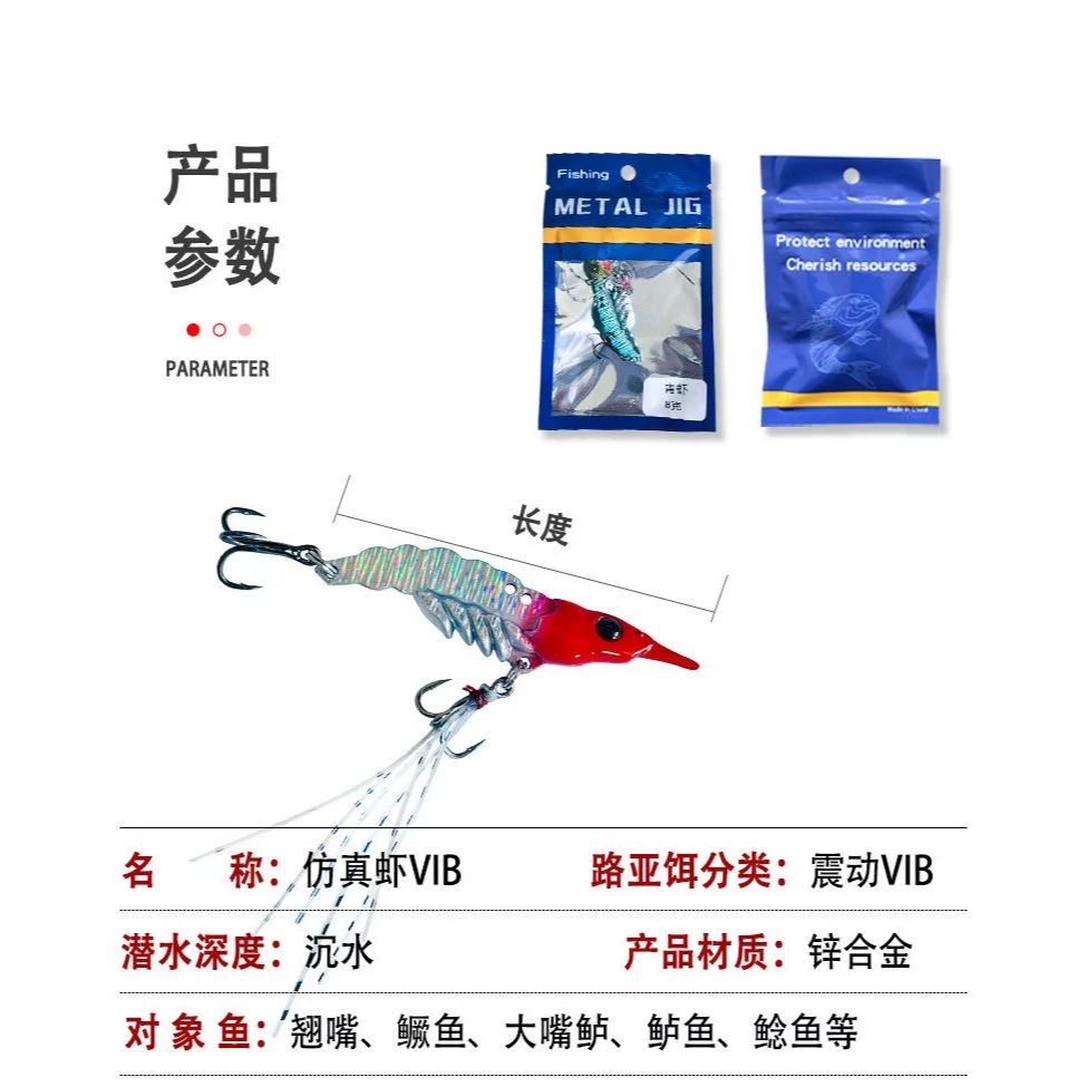 【LUREER】 高擬真蝦型 VIB 8克 <搭配鬍鬚三本鉤> 顫泳 路亞 蝦型 黑格 紅槽 石斑 根魚