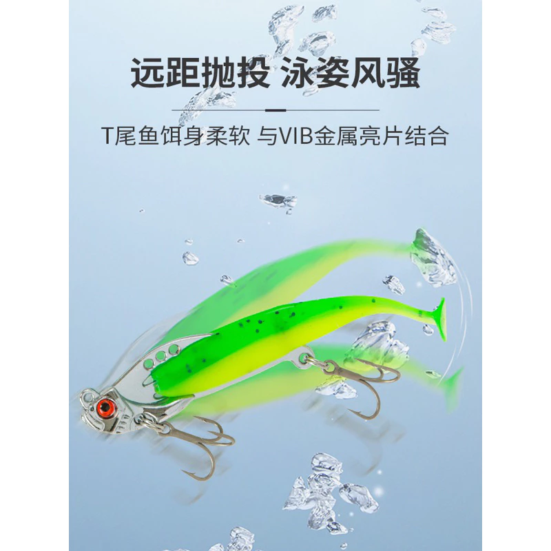 【LUREER】 T尾軟蟲 VIB 顫泳 5/7/10克 全新設計 路亞 軟蟲 VIB