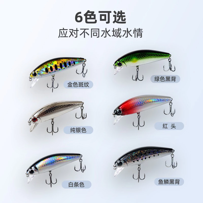 【LUREER】 日系 五目沉水米諾 11G / 77mm 遠投 米諾 路亞 三間 飛刀 五目