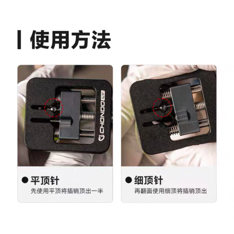 【LUREER】 PYL CHONDO 拆銷器 《專業版》 退PIN器 （短軸拆銷器） 小烏龜 改裝 保養 培林 捲線器