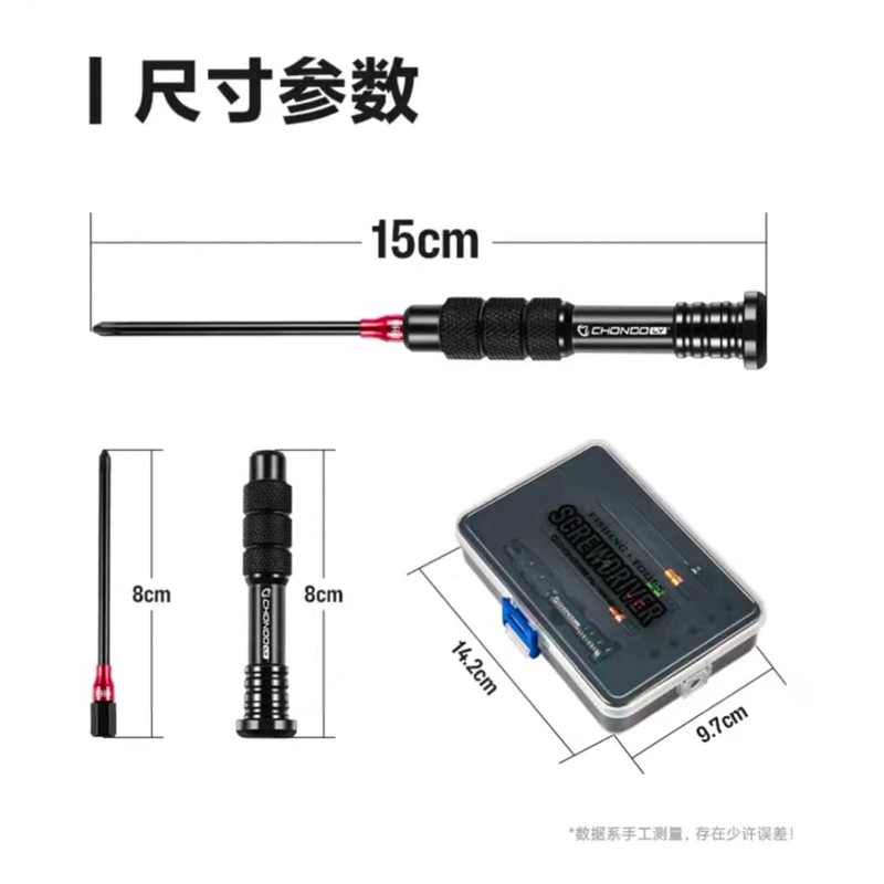 【LUREER】 PYL CHONDO S2合金鋼 多功能 長柄螺絲刀組 十字 一字 培林 改裝 保養 小烏龜 捲線器