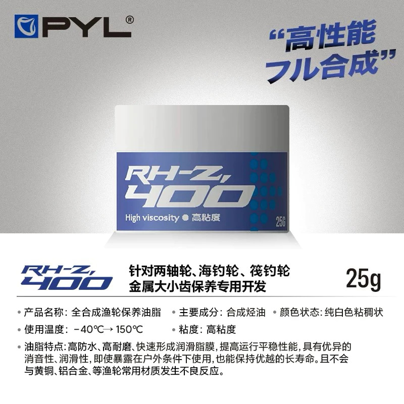 【LUREER】 PYL CHONDO 高性能 全合成保養油脂 小烏龜 捲線器 齒輪油 DIY 保養 保養油 維修 紡車