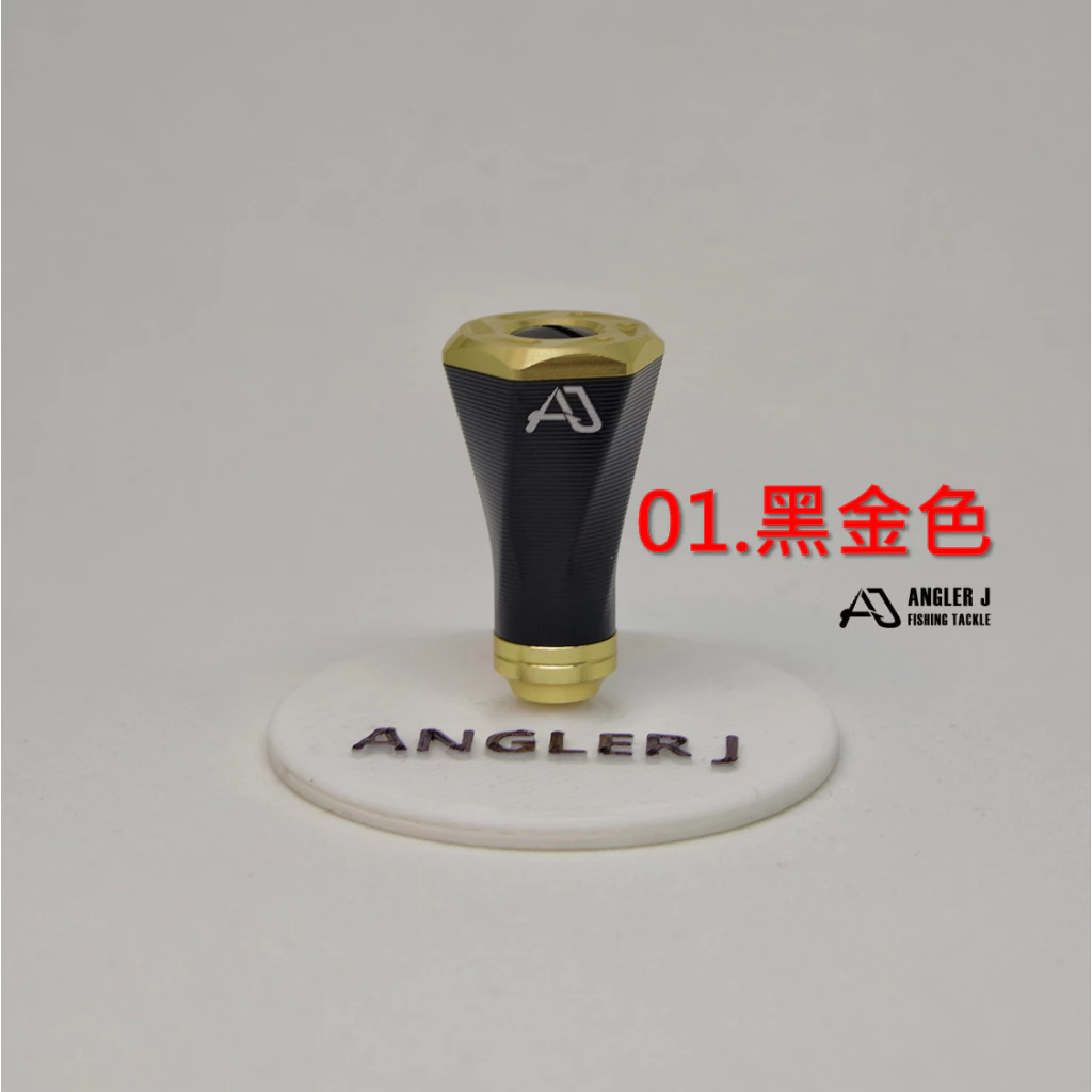 【LUREER】 AJ 條紋改裝握丸 <六稜漸變旋轉設計> D/S 適用 捲線器 小烏龜 改裝 紡車 握丸 路亞