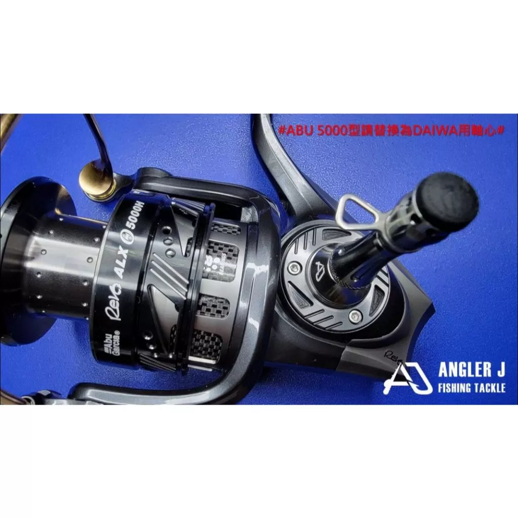 【LUREER】 AJ 捲線器配重平衡防撞桿 適用ABU/DAIWA/SHIMANO 捲線器 紡車 改裝 平衡桿 防撞桿