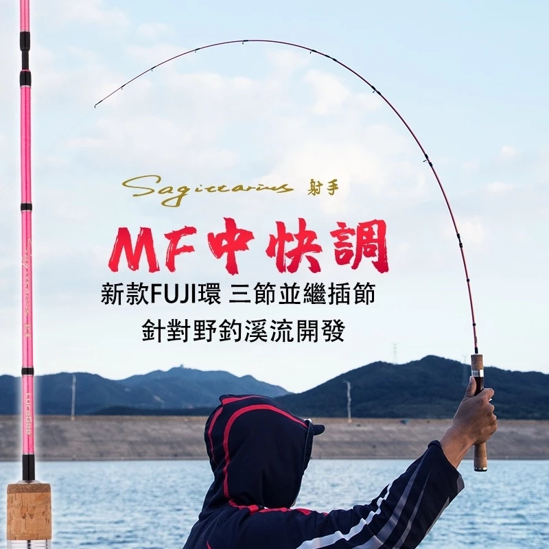 【LUREER】 Luregee 射手 UL 「可超取、貨到付款」溪流旅行竿 輕量化 馬口竿 路亞竿