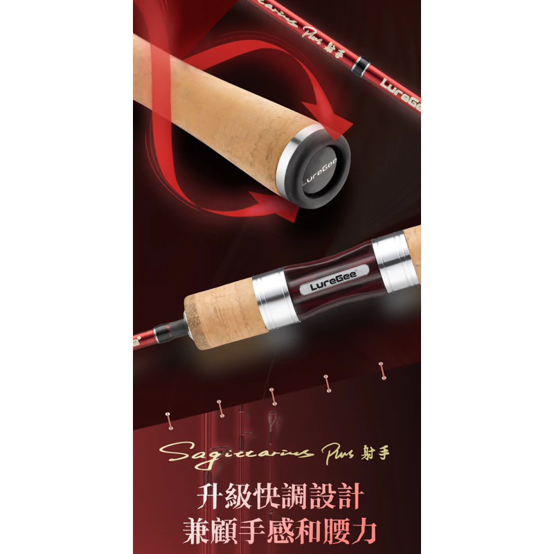 【LUREER】LureGee「 NEW 射手 」 165L 鱒魚竿 「可超取」 Fuji導環 全新升級 旅竿