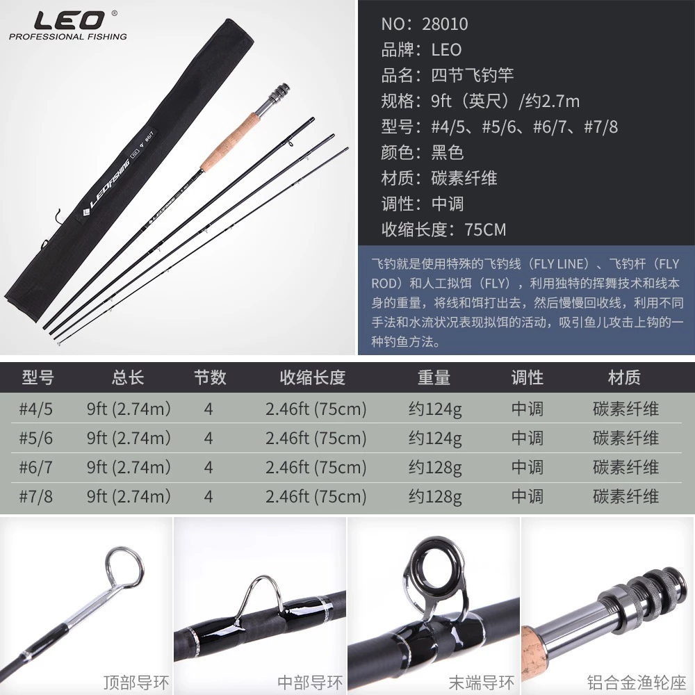 【LUREER】LEO 飛釣竿 飛蠅竿 2.7M 4節旅竿 <出清>