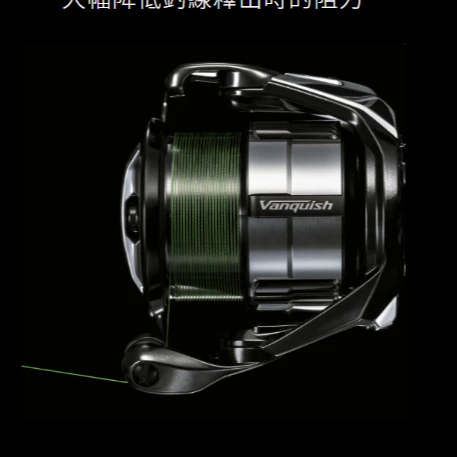 【LUREER】 SHIMANO 23 VANQUISH <MGL系列的頂尖機種> 紡車捲線器 紡車 輕量化
