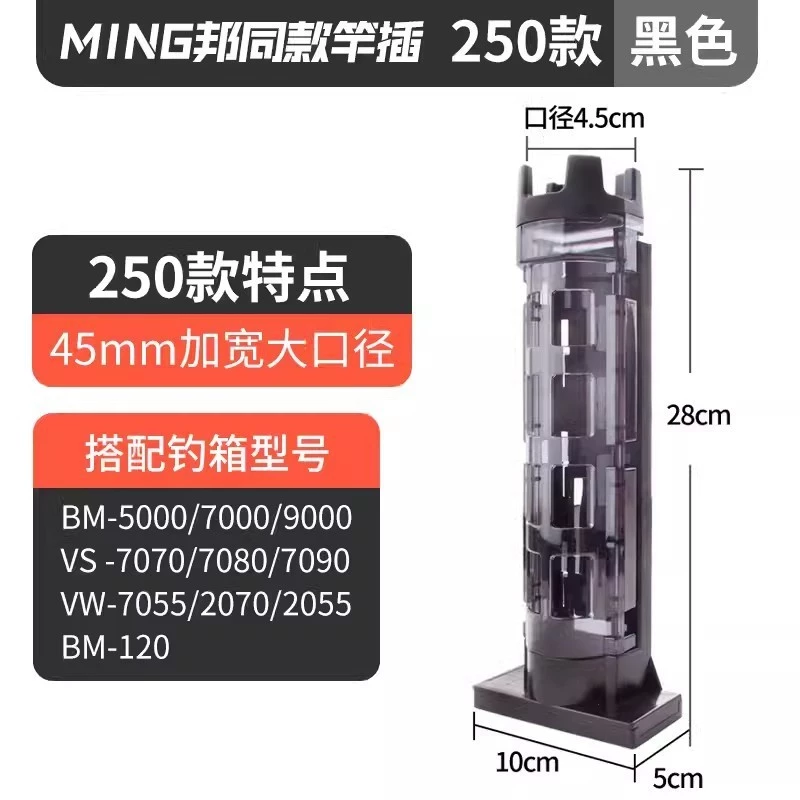 【LUREER】 工具箱立竿架 250款 (明邦箱適用) 釣竿架