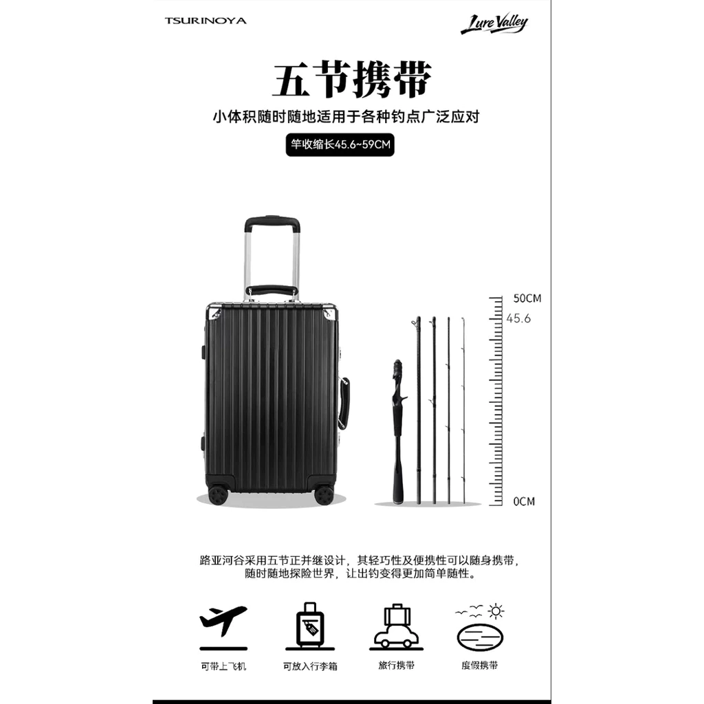 【LUREER】釣之屋 路亞河谷 LUREVALLEY <2026大改款> 泛用5節旅行竿 FUJI環 旅竿 路亞竿