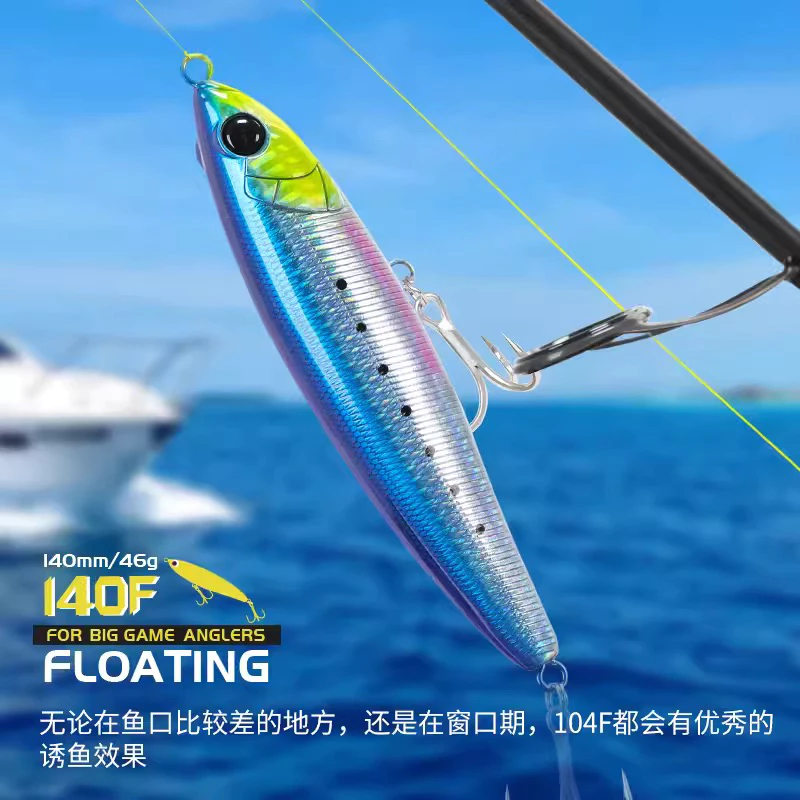 【LUREER】 釣之屋 140F 浮水大鉛筆 46克 岸拋 遠投 鉛筆 浮水 牛港 飛扁 鬼頭刀