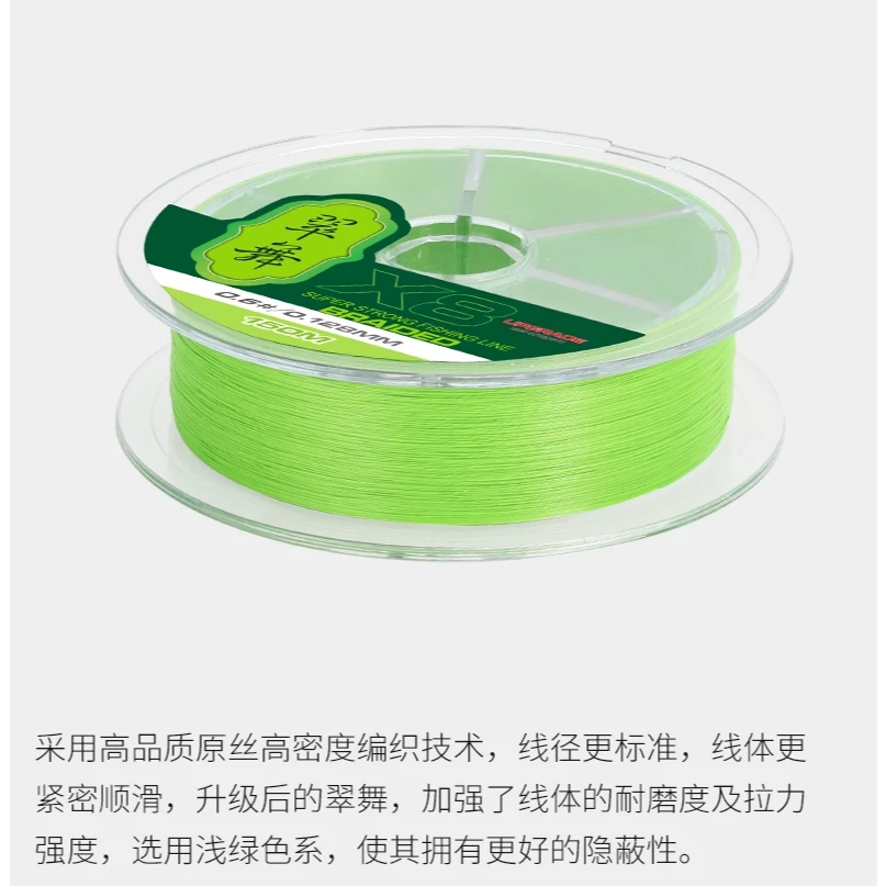 【LUREER】釣之屋X8 翠舞 PE線 150米 綠色 微拋 岸拋 根魚 耐磨 遠投 路亞 8編 母線 子線 PE