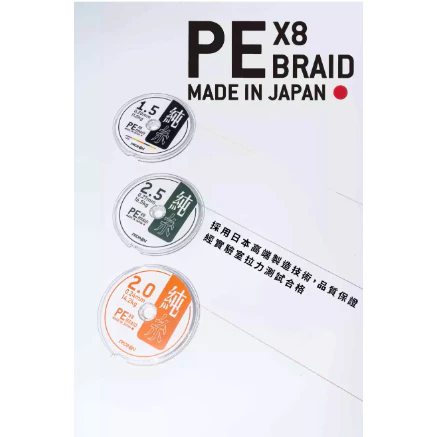 【LUREER】 船長指定最強PE線 RONIN 純系X8 PE編織線 日本製 100米 連盤PE線 PE 母線 PE線