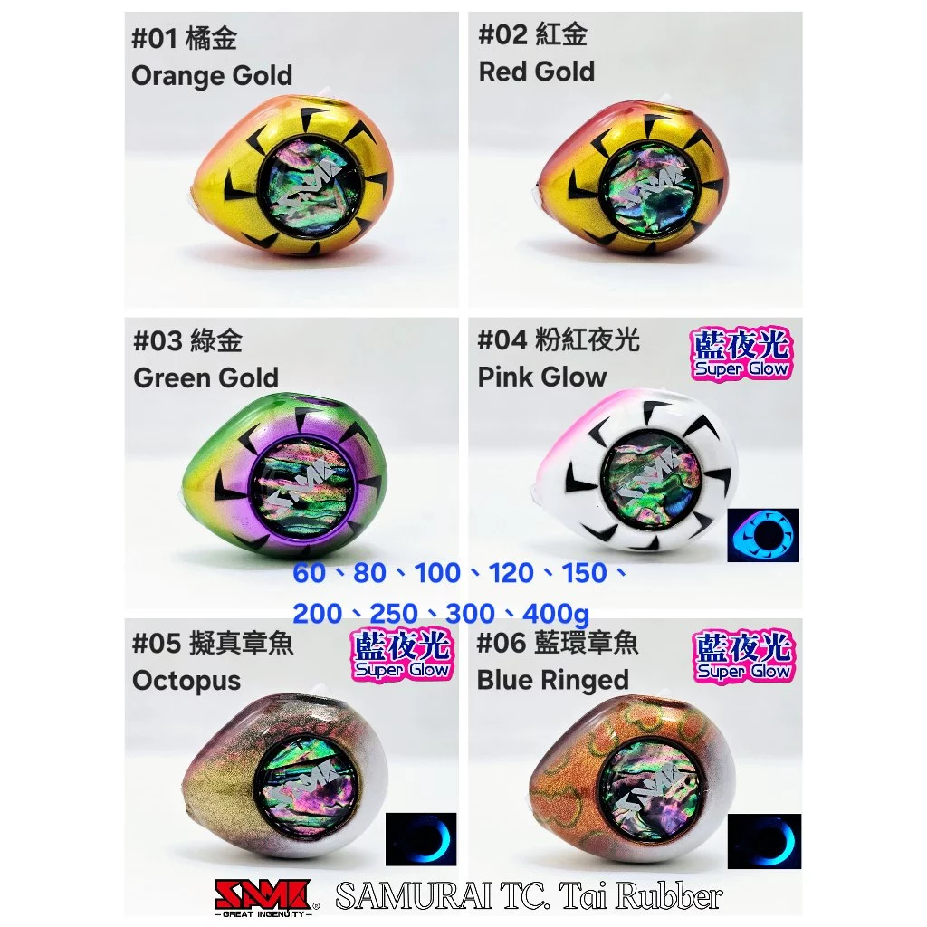 【LUREER】 SAME 莎美 武士TC 游動丸 <飄帶+鉤套組> 60G~400G 船釣 船鐵 飄帶