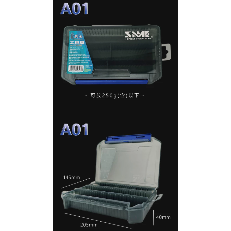 【LUREER】SAME 莎美 武士系列工具盒 A01/A02/A03 路亞盒 鐵板 游動丸 米諾 鉛筆 路亞盒