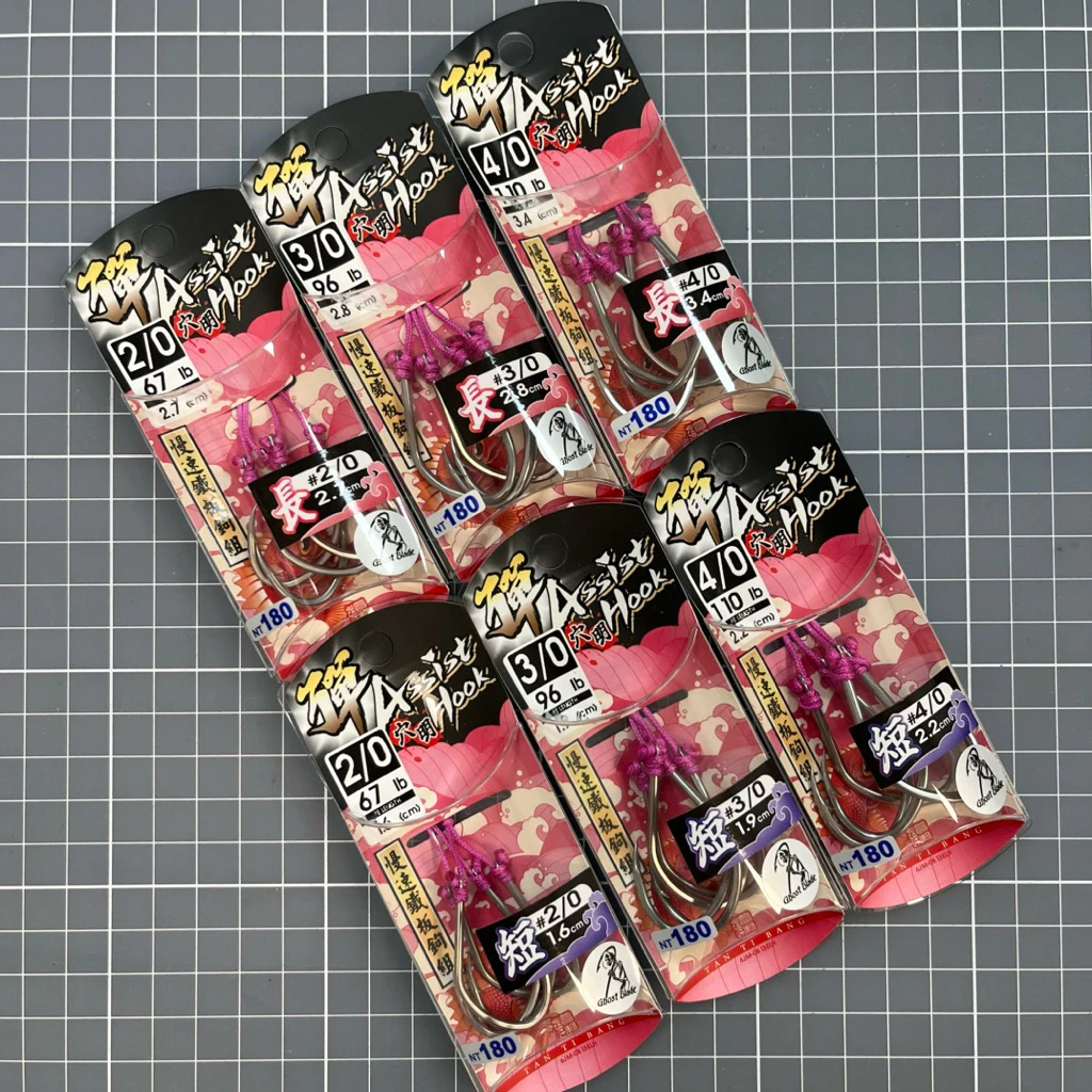 【LUREER】 WEFOX 彈 Assist Hook 穴明 慢速鐵板鉤組 雙鉤 TTB 彈替幫 SLOW 船鐵