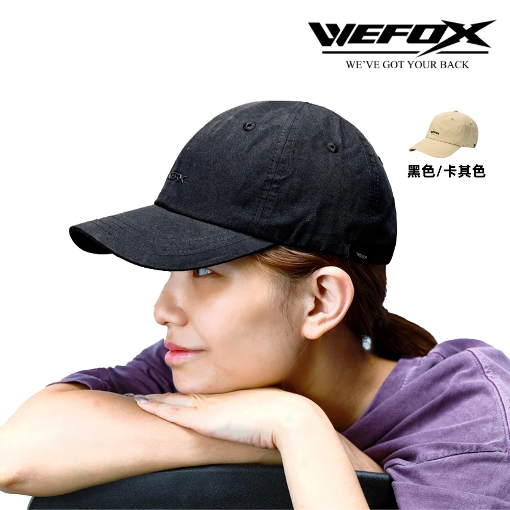 【LUREER】 WEFOX LOGO 純棉老帽 黑色/卡其色 老帽 路亞 帽子 鴨舌帽 WFX-6013