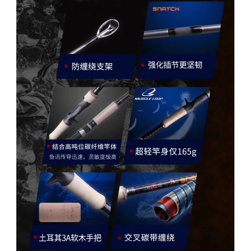 【LUREER】 酷影 KUYING SNATCH 掠奪者 雷強竿 泰國鱧 魚虎 雷強 雷蛙 路亞竿