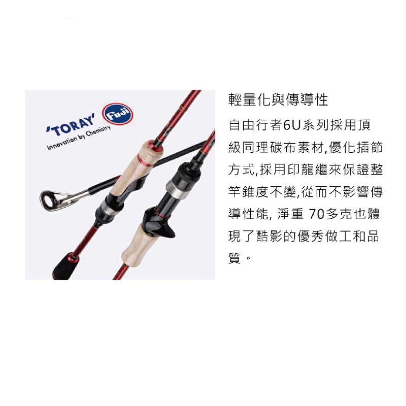 【LUREER】 KUYING 酷影 Freestyle Walker 自由行者 全系列 泛用旅竿 路亞竿 多節竿 旅竿