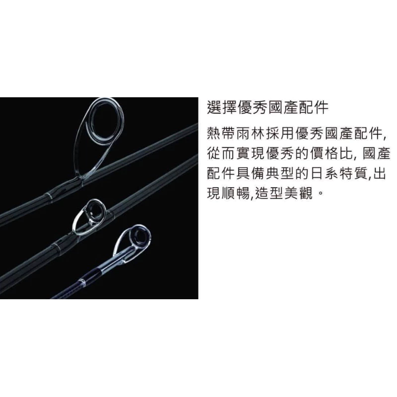 【LUREER】 酷影 KUYING 熱帶雨林 入門泛用竿 超多規格  高CP值 路亞竿 路亞 新手 鱸魚 捲仔 三間