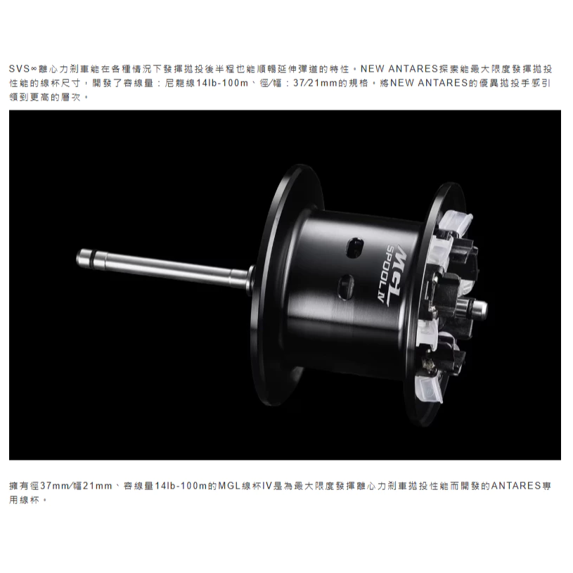 【LUREER】 SHIMANO 25 ANTARES 安達 <離心剎車> 雙軸捲線器