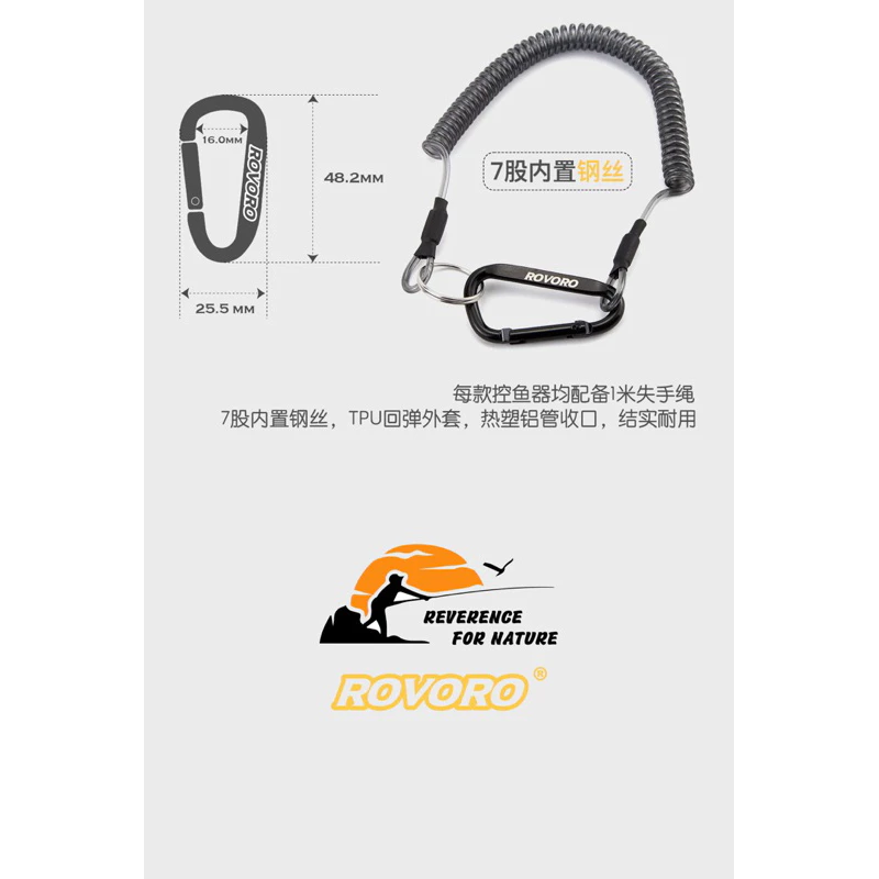 【LUREER】ROVORO 進口高品質 控魚器 <高質感> 路亞 魚夾 岸拋 磯釣 路亞鉗 大物