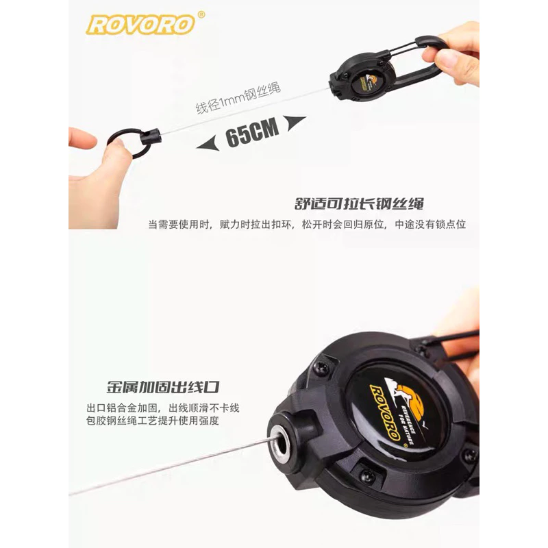 【LUREER】ROVORO 自動伸縮扣 超方便 65公分鋼絲繩 路亞鉗 抹布 剪刀 控魚器 魚夾 止血鉗 失手繩 路亞