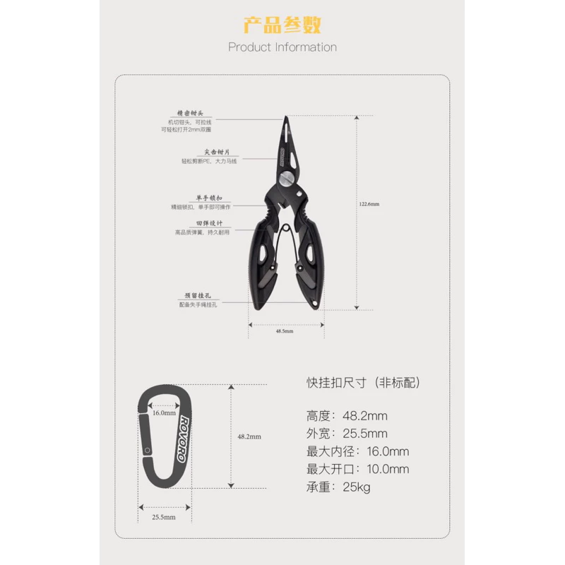 【LUREER】 ROVORO 鍍鈦 微物 路亞鉗 「附繩+套」 不鏽鋼 必備 路亞鉗 路亞 釣魚 止血鉗 路亞鉗