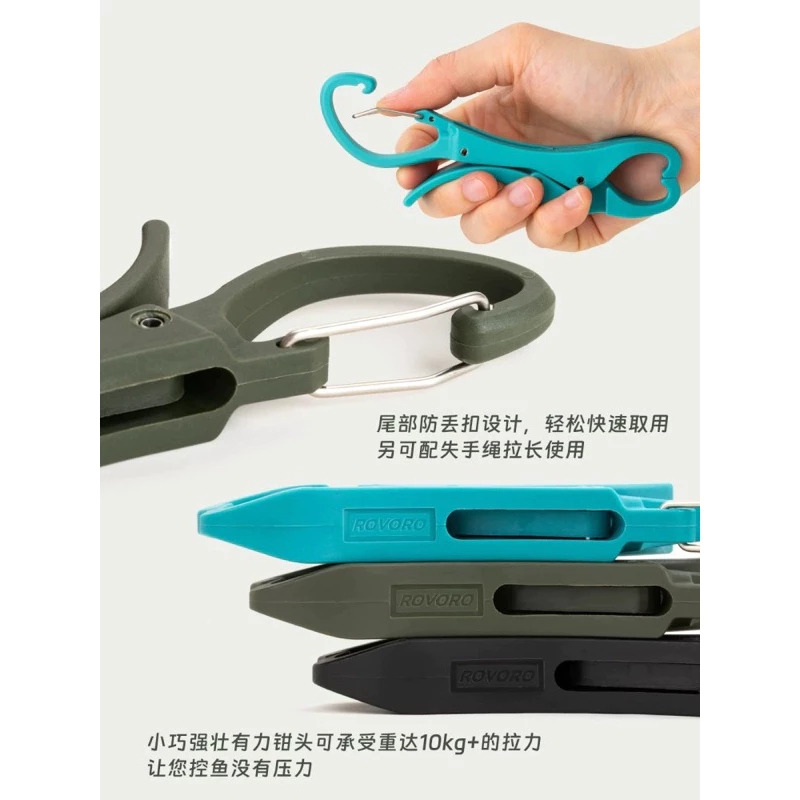 【LUREER】 ROVORO 輕量型 尼龍玻纖 控魚器 自帶扣 方便攜帶 魚夾 路亞 捲仔 控魚器