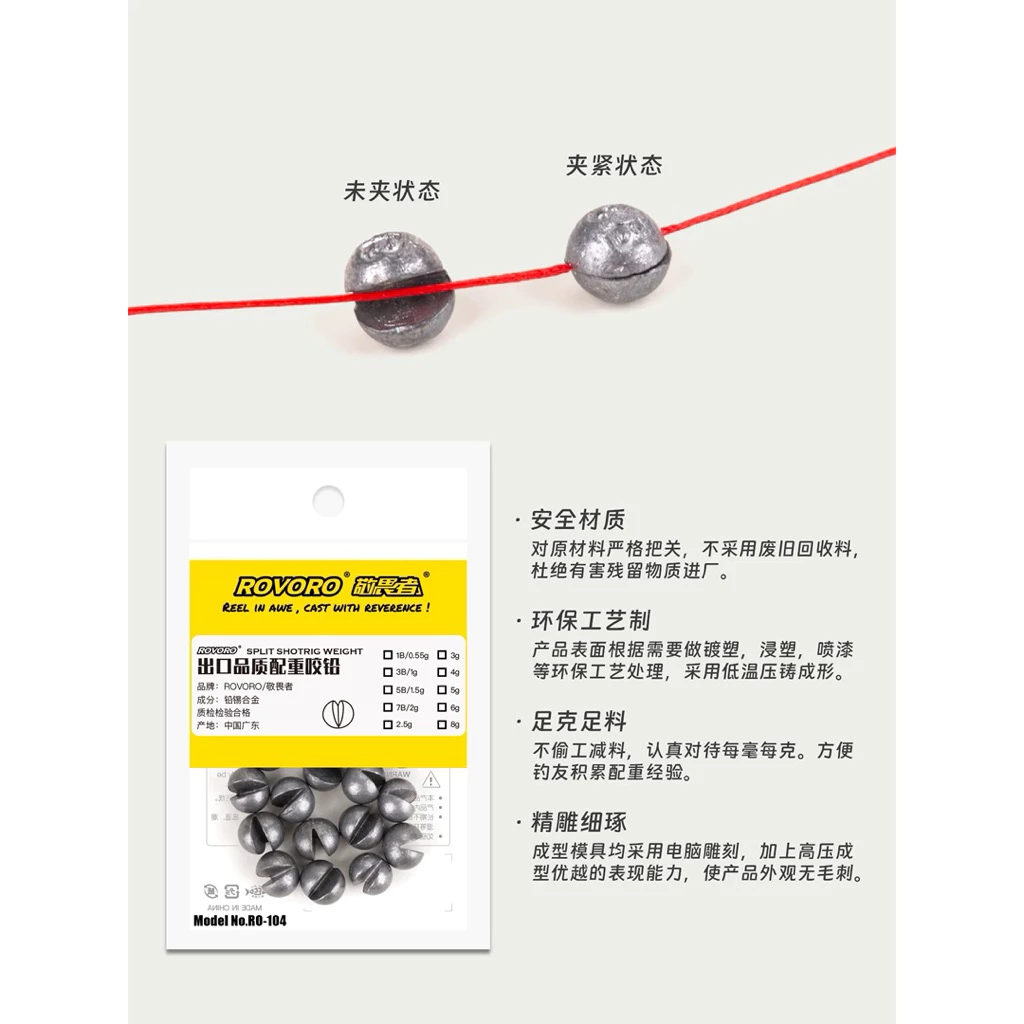 【LUREER】ROVORO 優質開口咬鉛 助投器 0.55克-8克 微物釣組 毛鉤 路亞 咬鉛 軟蟲
