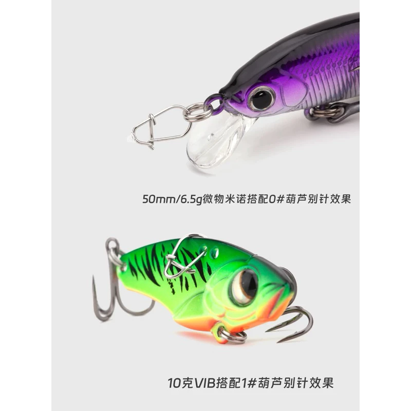 【LUREER】 ROVORO 高品質 葫蘆別針 100入 量販裝 加強型 路亞 別針 葫蘆型 米諾 亮片 鉛筆 微物
