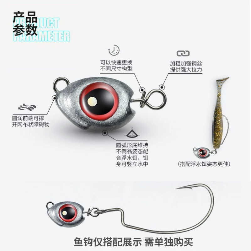 【LUREER】避障快速鉛頭 魚頭大眼造型 3.5 / 5 / 7 / 10克 散裝1入 <快速換鉤> 速扣鉛 魚眼