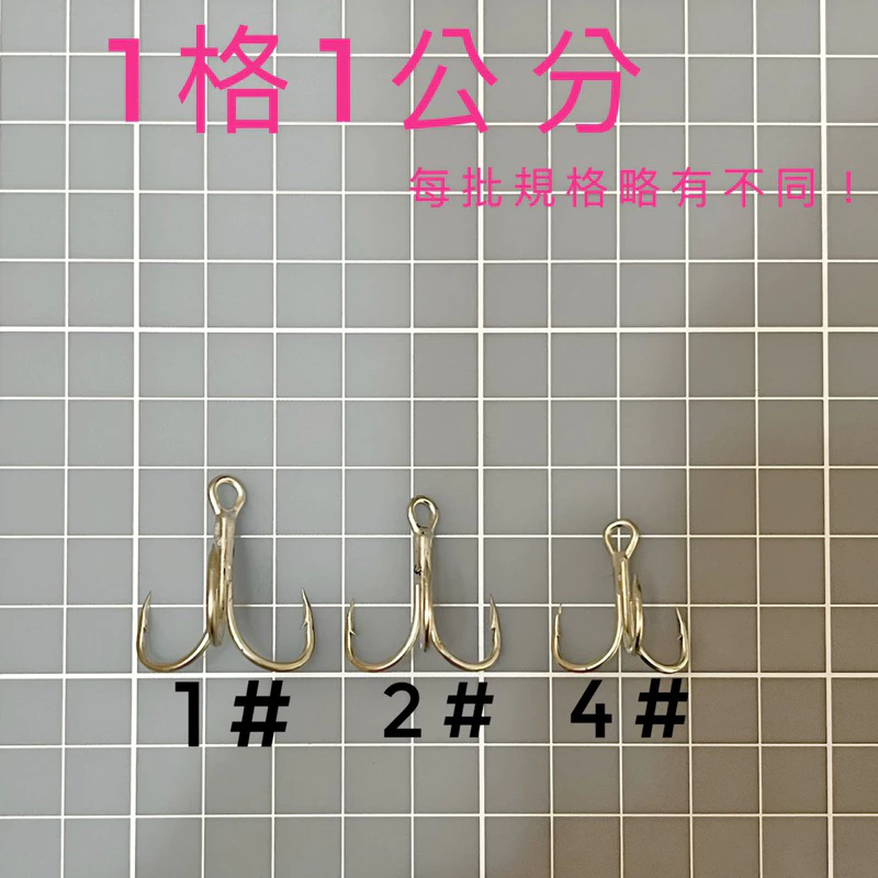 【LUREER】 血槽加強三本鉤 