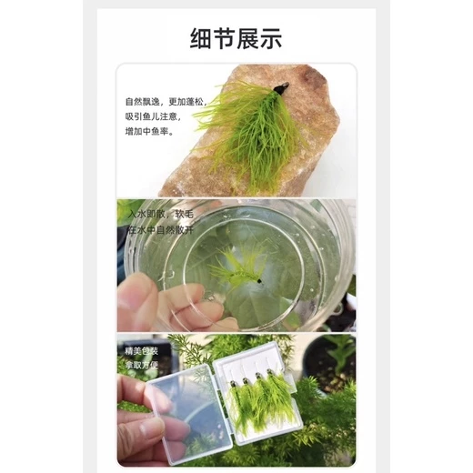 【LUREER】 高擬真青苔毛鉤 4入 「特價」自然飄逸 吳郭魚 草魚 鯉魚 馬口 溪流 微物 毛鉤 飛釣