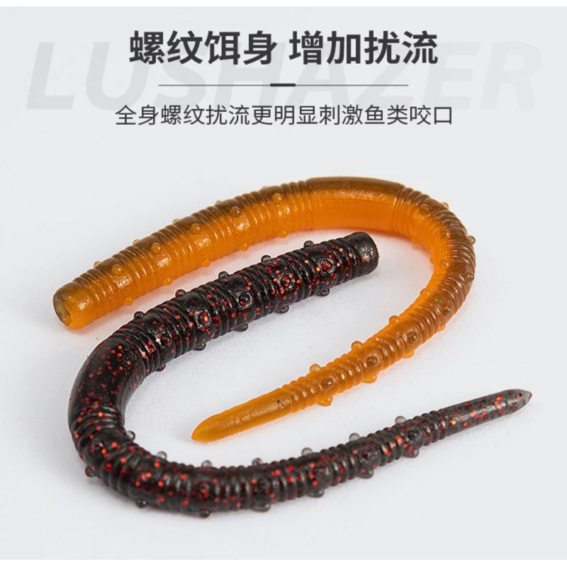 【LUREER】 螺紋麵條蟲 12CM/3.2G 特製加味 一包8入 黑鱸 軟蟲 路亞 鱸魚 棒蟲 蚯蚓 管池