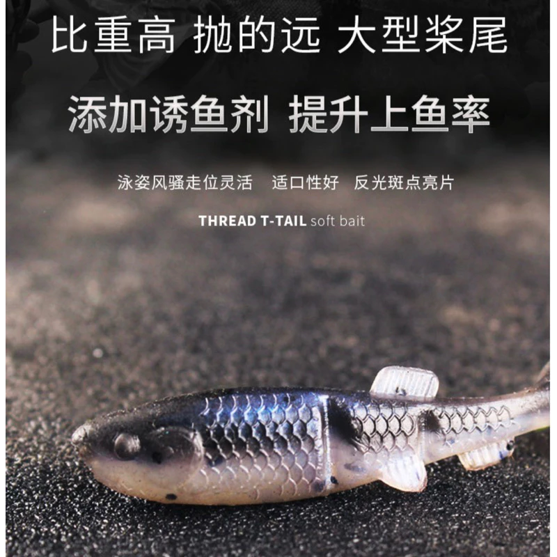 【LUREER】加味 仿真T尾小軟魚 4.5公分 16入一包 混色 軟蟲 T尾 軟魚 路亞
