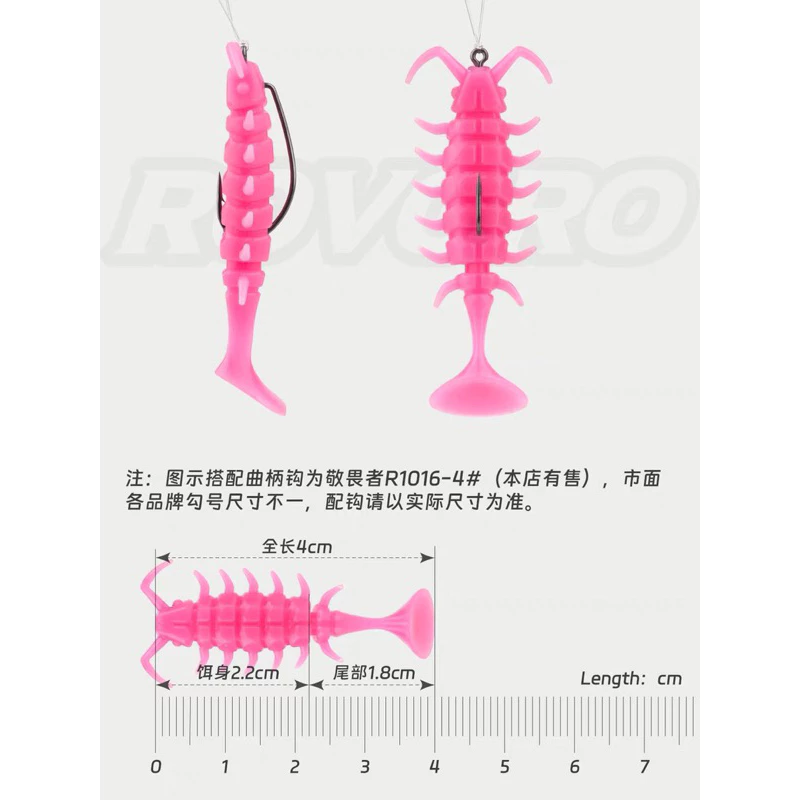 【LUREER】ROVORO 根釣小軟蟲 海蟑螂 12入 T尾軟蟲 根魚 小甲蟲 RB2 路亞 微物
