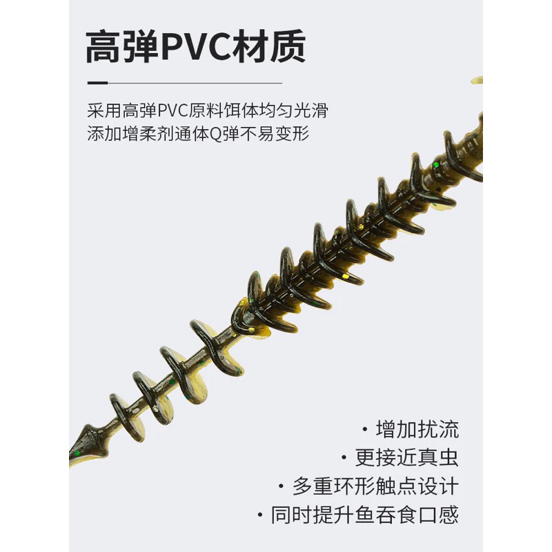 【LUREER】 反螺紋 T尾軟蟲 5公分 20入一包 添加誘魚劑 加味 加大T尾 軟蟲 路亞 T尾