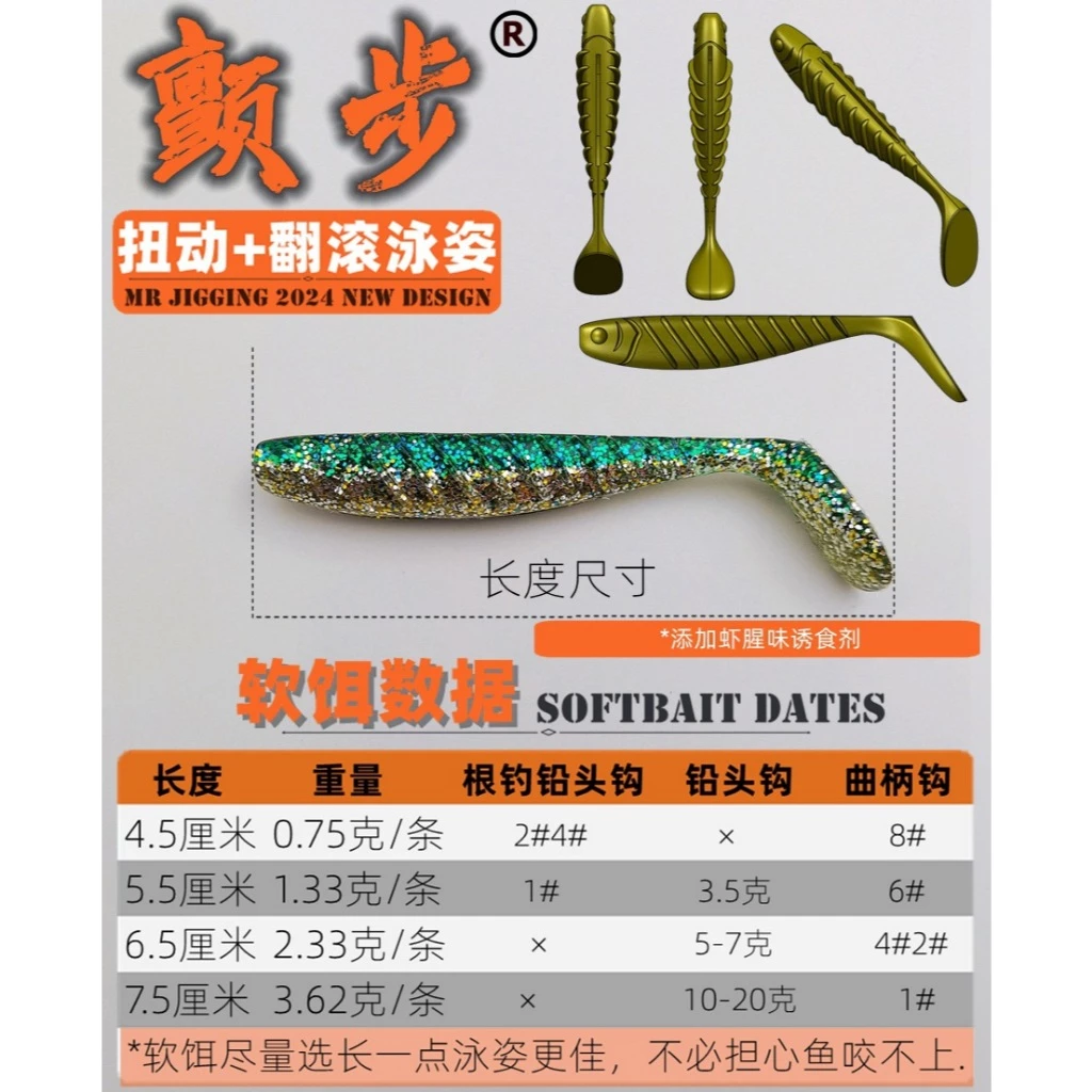 【LUREER】 Mr jigginG 大斜度寬T尾軟蟲 <斜螺紋擾流設計> 5.5 / 7.5 公分 軟蟲 T尾