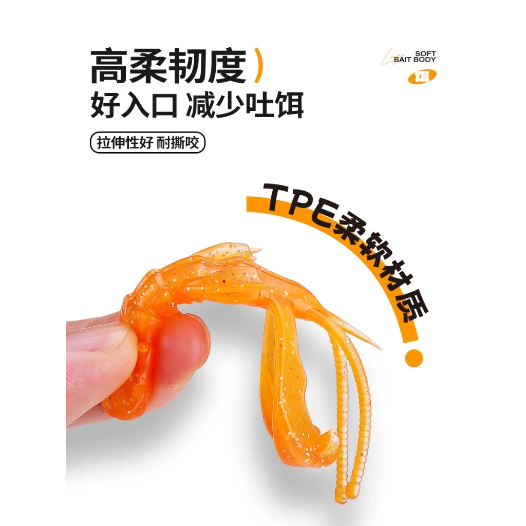 【LUREER】 大螯飄飄蝦 10入裝 63mm <TPE材質> 蝦型軟蟲 路亞 黑鯛 黑格 軟蟲 石斑 根魚 自由釣組