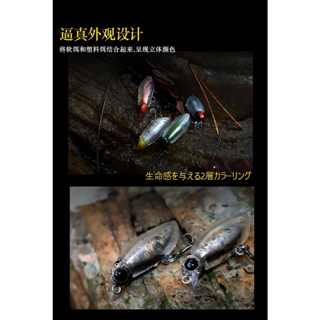 【LUREER】 日系小蟲餌 2.7克 SP鉛筆/SM米諾 微物 靜音落水 路亞 小蟲餌 溪釣 馬口 微拋