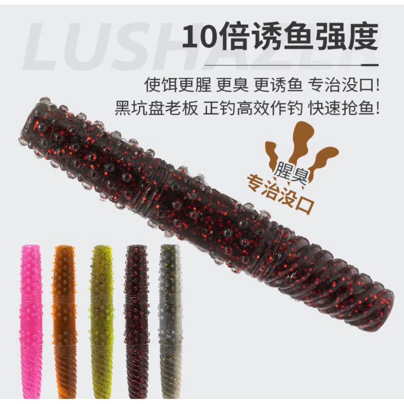 【LUREER】 浮水棒棒蟲 加味 8條裝 超軟Q材質 耐咬 黑鱸 軟蟲 路亞 加州鱸魚 棒蟲 浮水