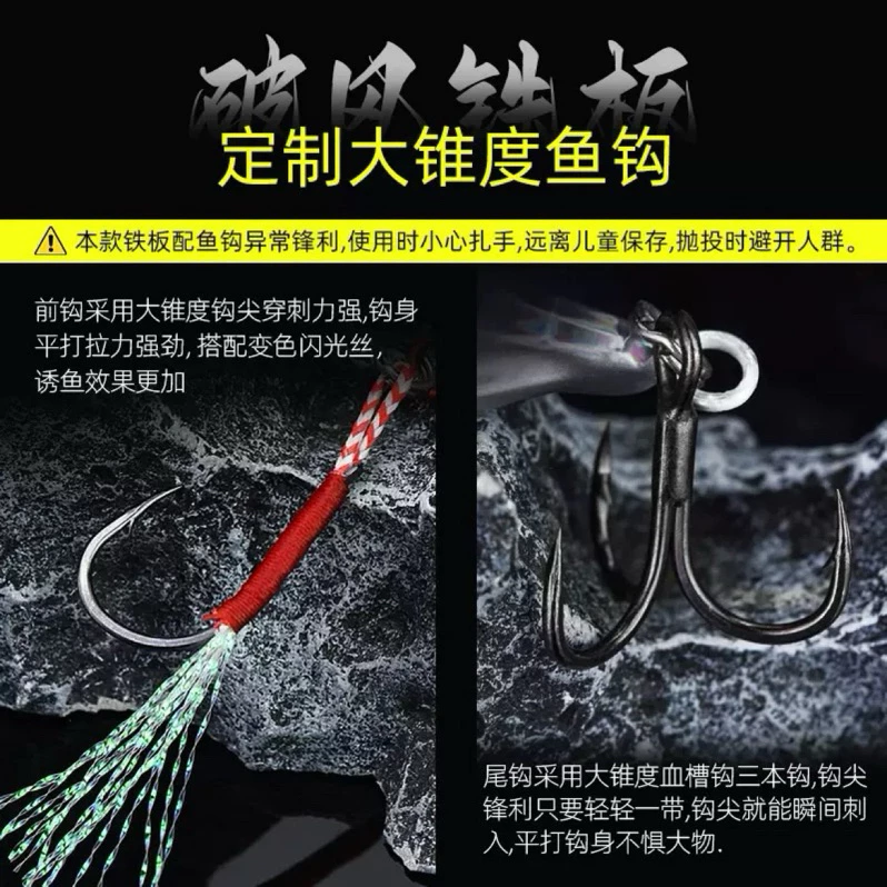 【LUREER】 飛矢破風鐵板 超遠投 7-20克 《搭配5X加強三本鉤》 鐳射反光塗裝 路亞 鐵板 遠投 岸拋 微鐵