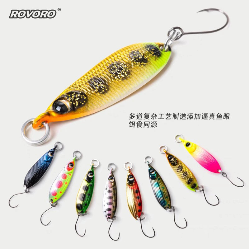 【LUREER】 ROVORO 高質感 SPOON 炫彩亮片 2.1 / 3.5 / 5 克 高品質 微鐵 捲仔 路亞