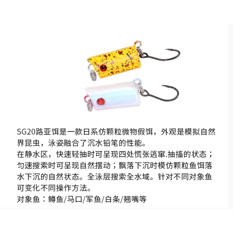 【LUREER】 微物顆粒餌 3克 迷你 小鉛筆 飼料餌 沉水 全泳層 管池 微物 路亞 馬口 溪哥 吳郭魚 鉛筆