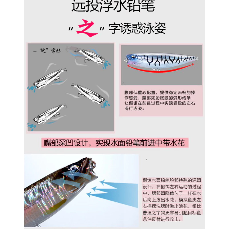 【LUREER】 水面系 之字狗 浮水鉛筆 5克/10克 帶響珠 水表 鉛筆 Z字狗 捲仔 遠投 浮水