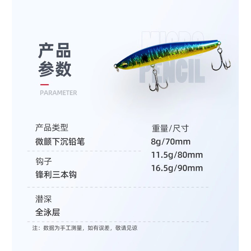 【LUREER】 微顫下沉鉛筆 8克/11.5克/16.5克 三克重挑選 遠投 沉水鉛筆 流線型