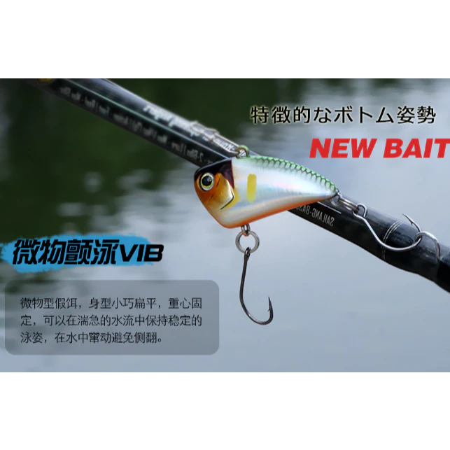 【LUREER】 日系 全泳層顫游VIB 溪流必備！！ 路亞 顫泳 VIB 捲仔 微物 馬口 釣魚 塑膠