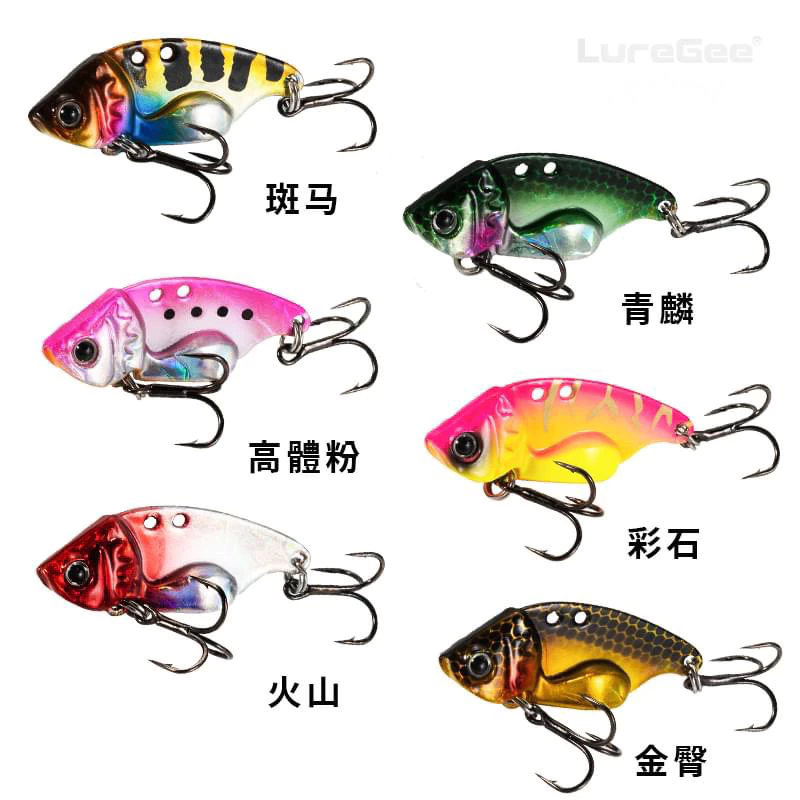 【LUREER】 LUREGEE 小叮噹 VIB 8克 / 15克 內置微響珠 低頻噪音 遠投 顫泳 路亞 叮噹